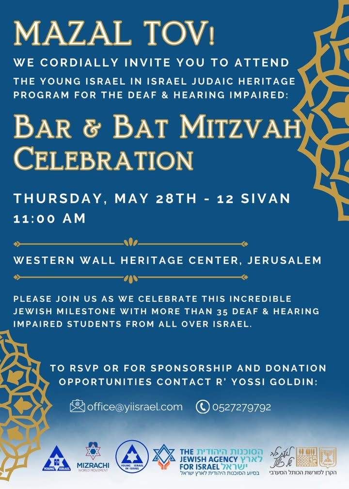 Young Israel in Israel