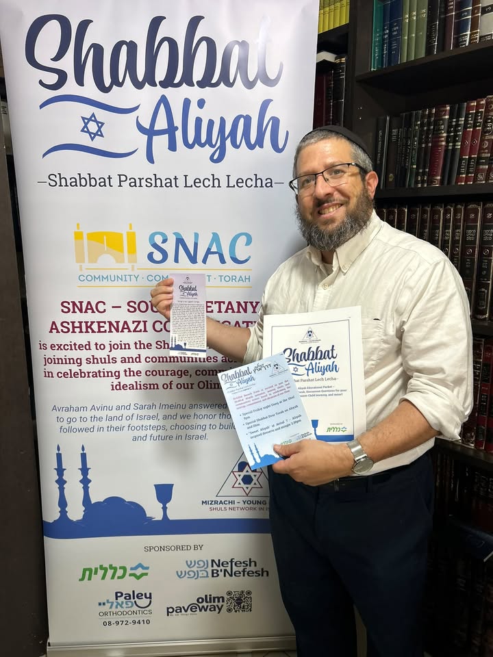 Young Israel in Israel